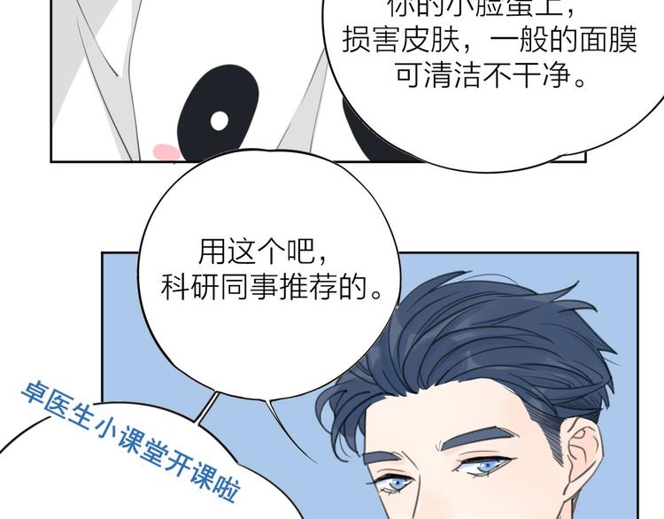 番外永远的小公主16