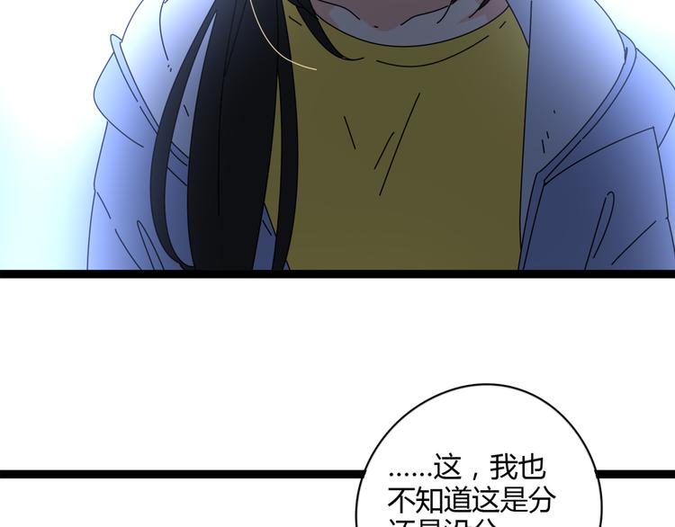 5另一个女朋友85