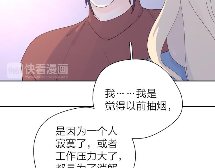番外戒烟45