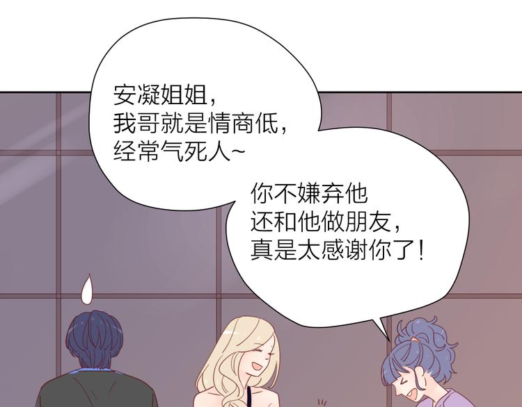 4告白赌约42