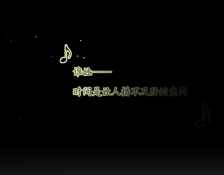 完结篇能够握紧的就别放手129