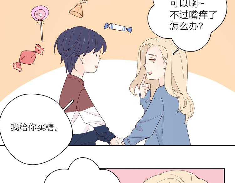 番外戒烟49