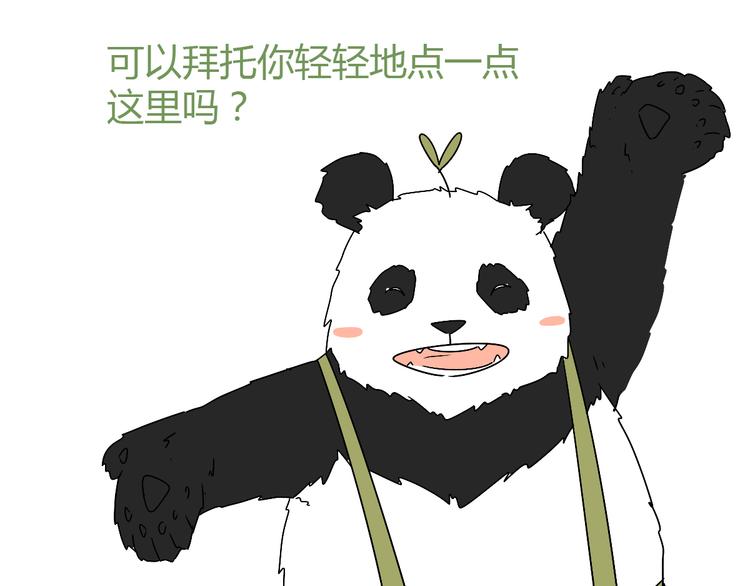 2喜欢的人是个渣男126