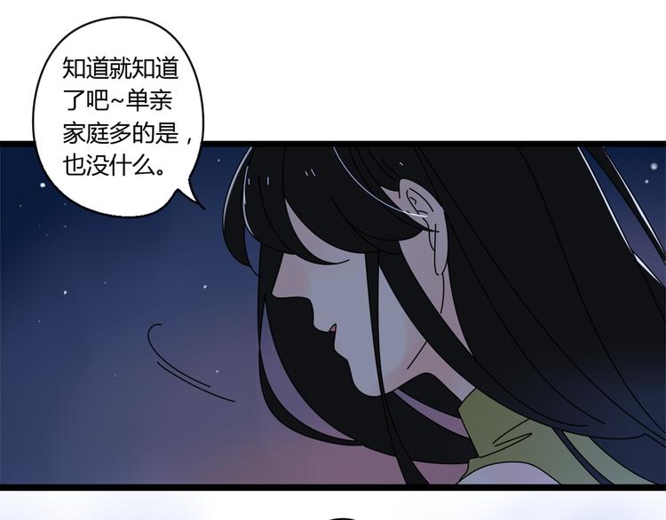 14我的假装被你一眼看穿74