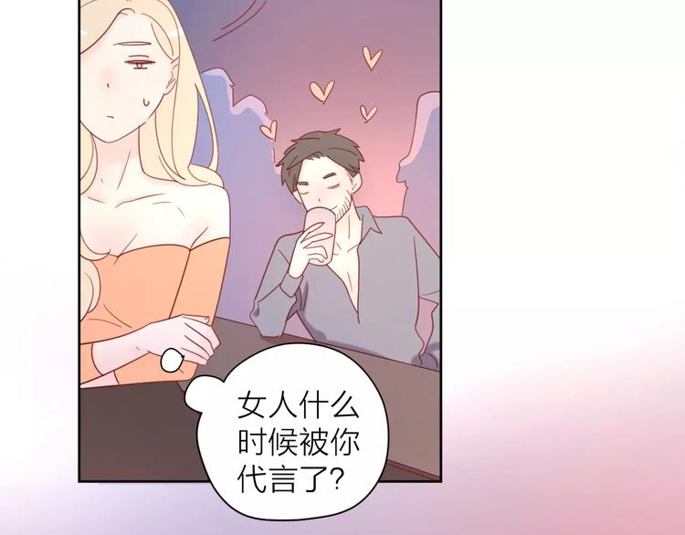 2我从来都配不上你82