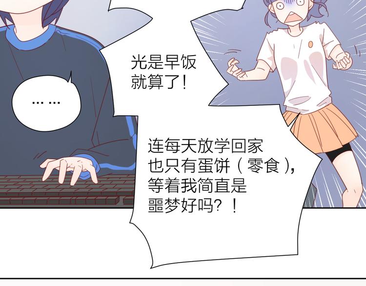 3对你来说我是什么17