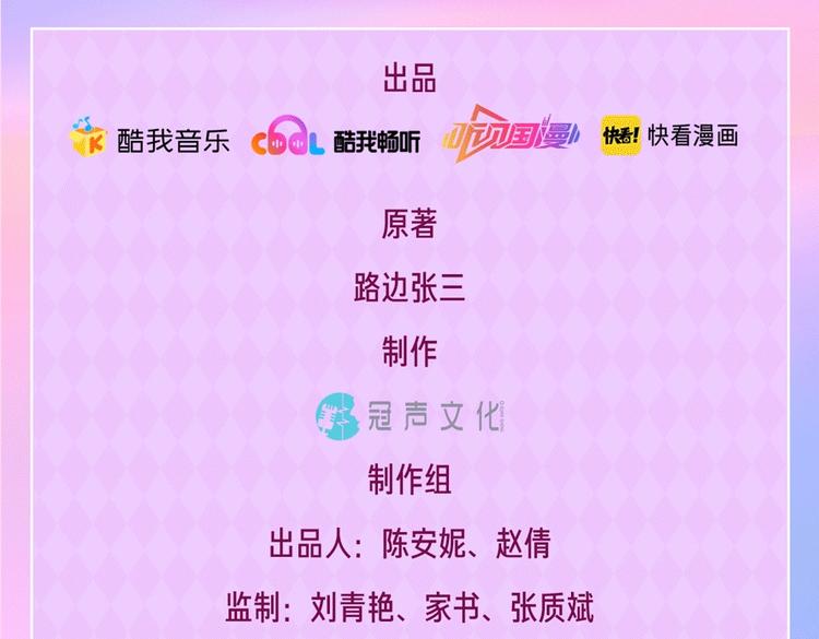 广播剧二季来了10