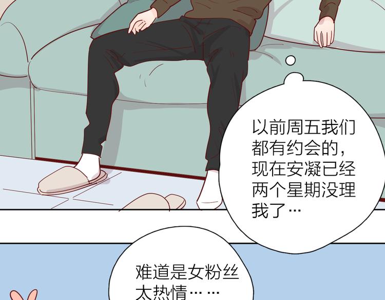 番外高冷女神融化了10
