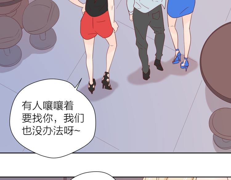 4告白赌约52