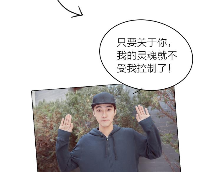 系列3序章2偏执狂撞上浪漫爱情30