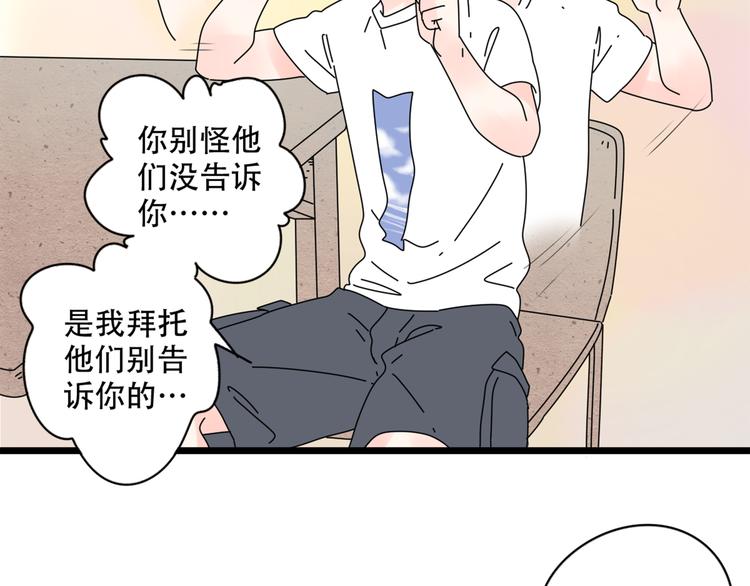 14我的假装被你一眼看穿47