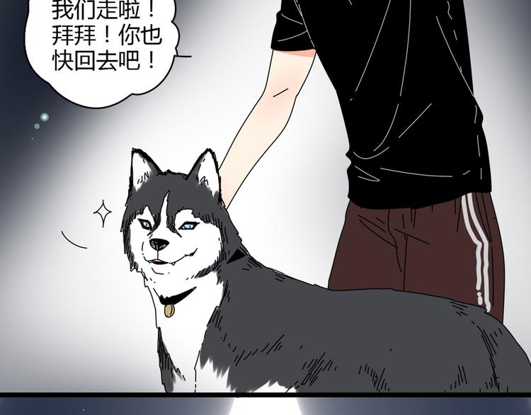 2喜欢的人是个渣男110