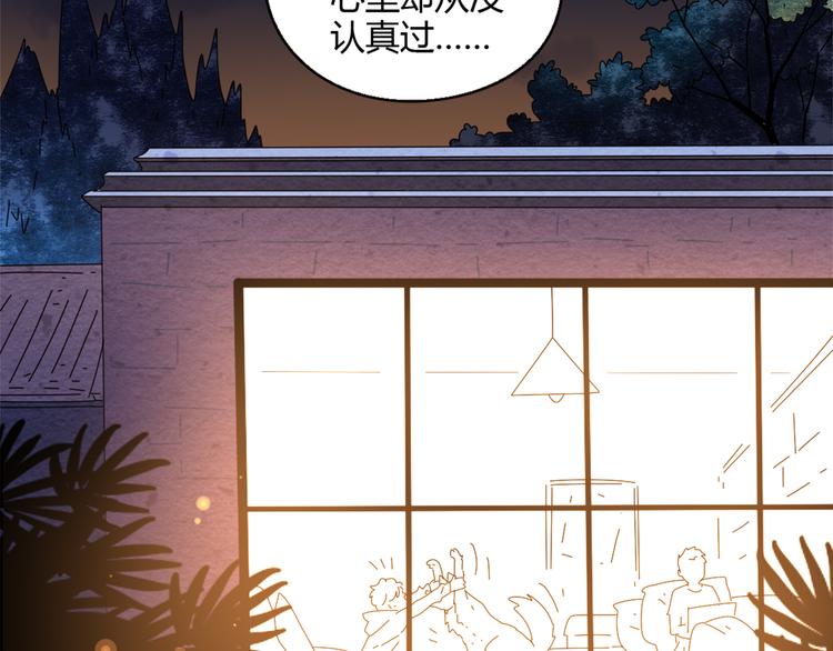 3认真地恋爱98