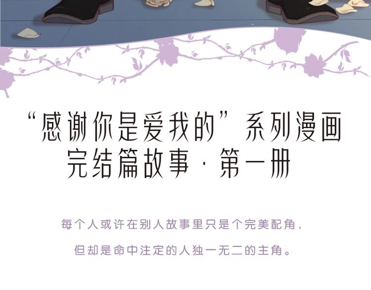 感谢你是爱我的之蜜糖陷阱12