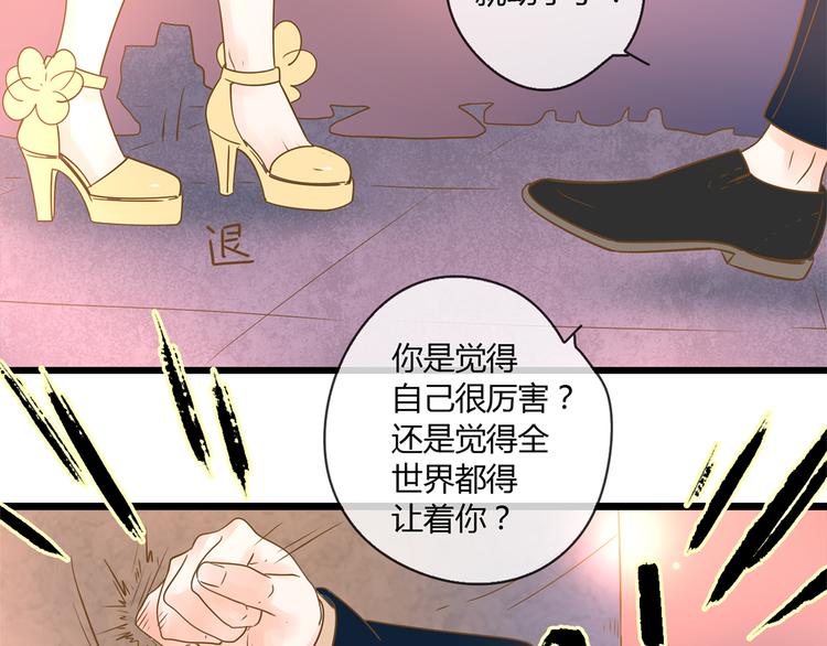 2强势壁咚48