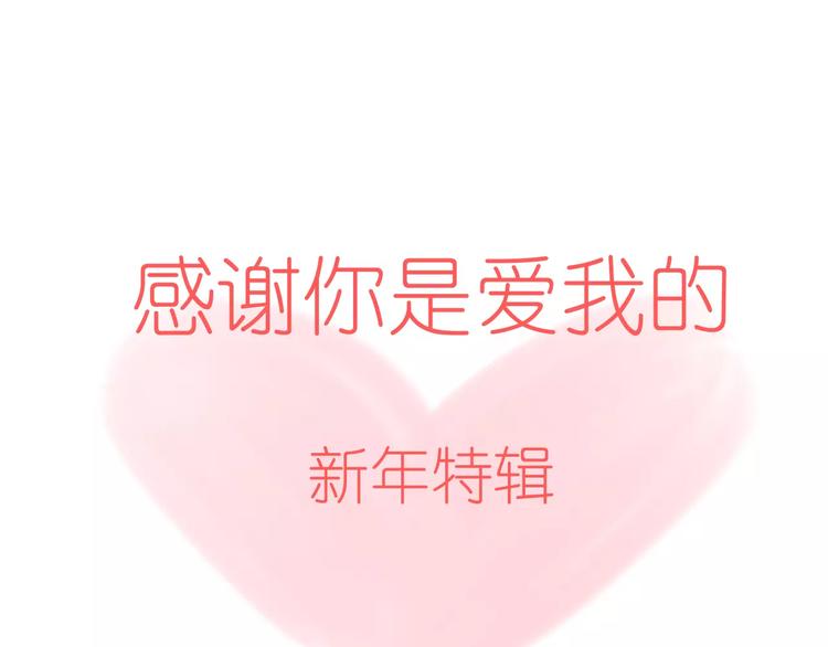 新春特辑4我是汤圆0