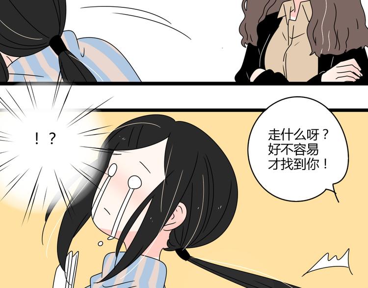 8为爱狂奔16