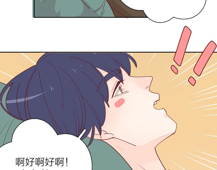 番外高冷女神融化了15