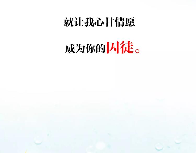 系列4序章2蜜糖陷阱45