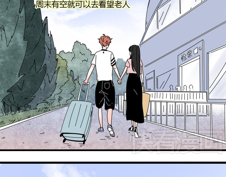 15爱是互相宽容互相相信43