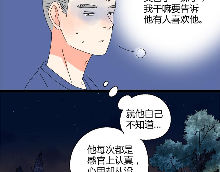 3认真地恋爱97