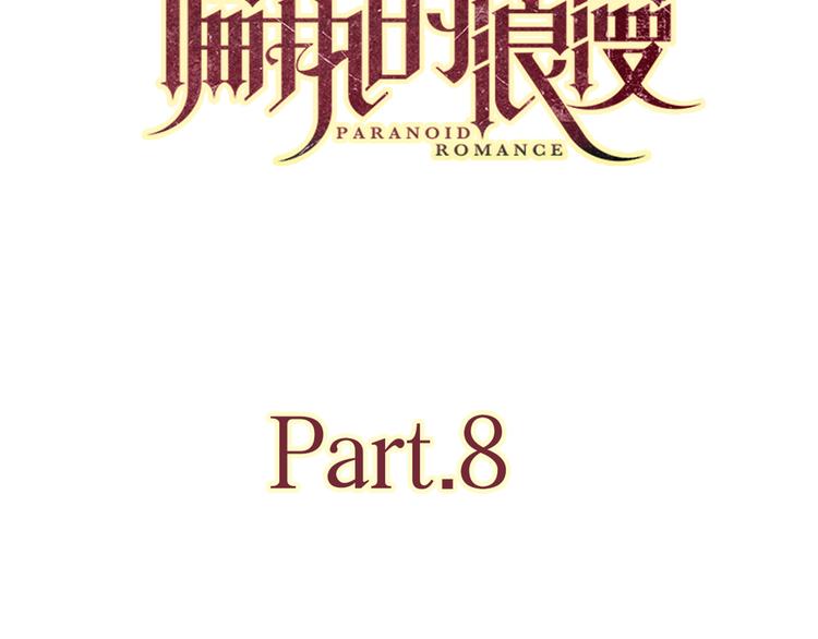 8我超喜欢你10