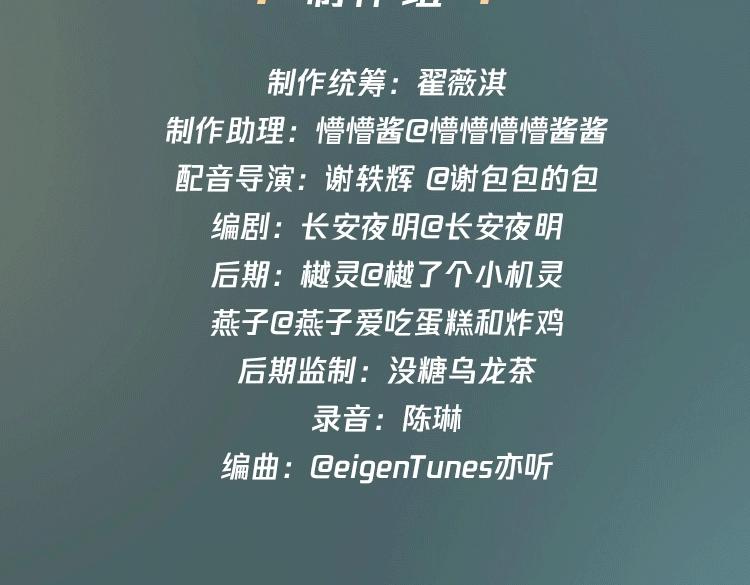 广播剧第三季来了！8