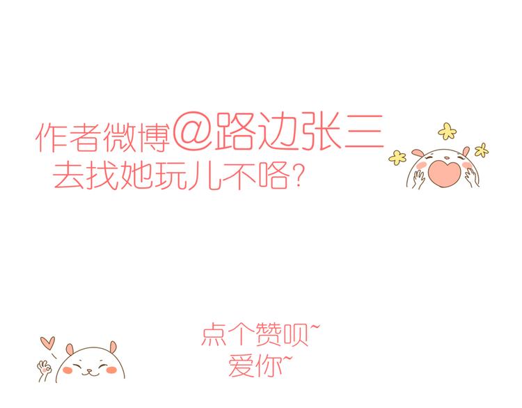 7拌嘴113