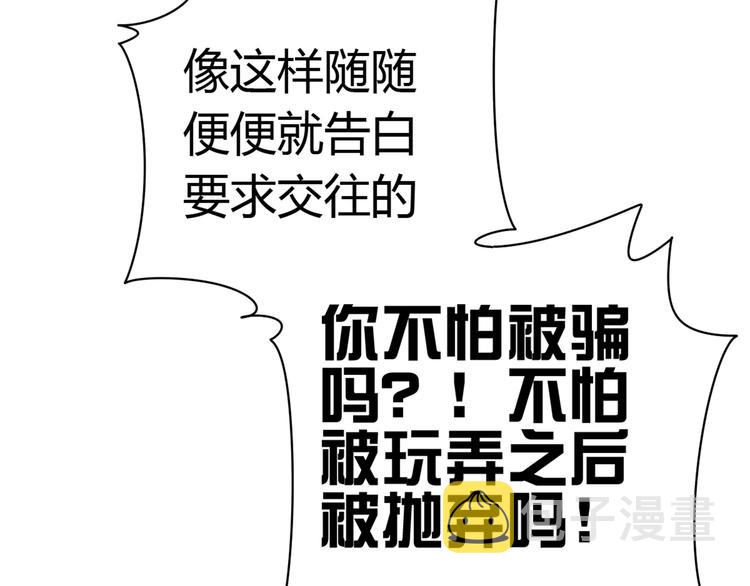 2喜欢的人是个渣男19