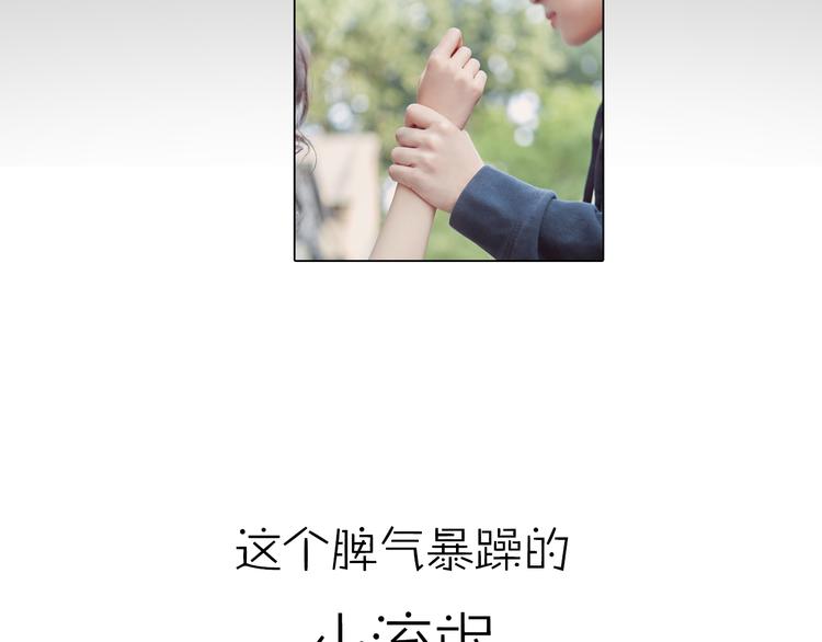 系列3序章2偏执狂撞上浪漫爱情25