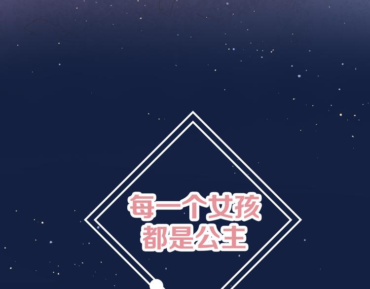 系列2序章2遇上公主病要怎么治29