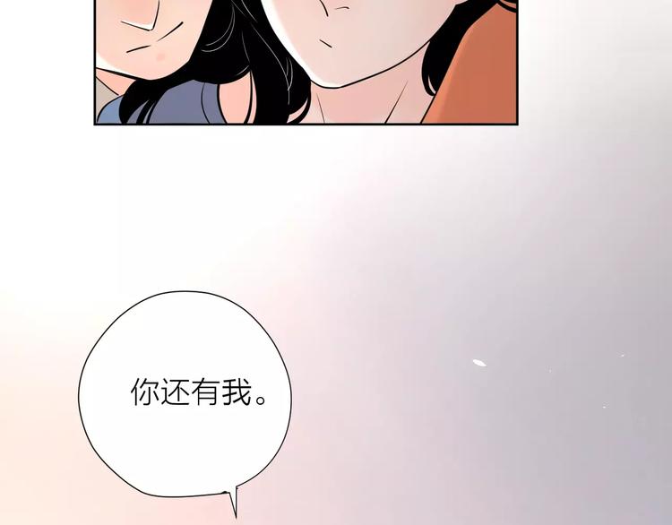 完结篇你还有我49
