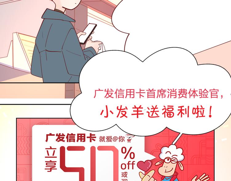 番外高冷女神融化了56