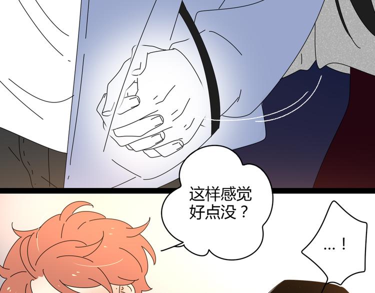 3认真地恋爱82