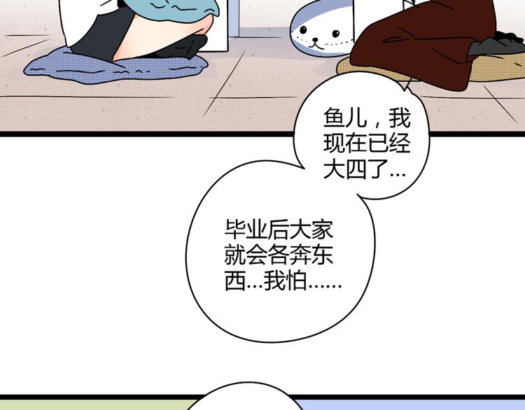 2喜欢的人是个渣男63