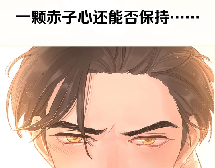 剧情序章爱情初学者50