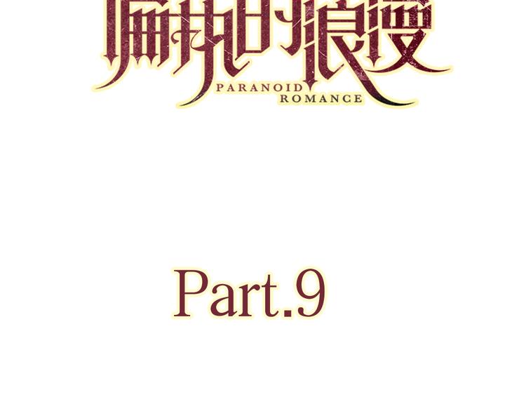 9爱情不存在的10