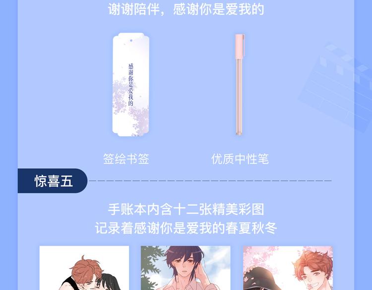 感谢遇见10