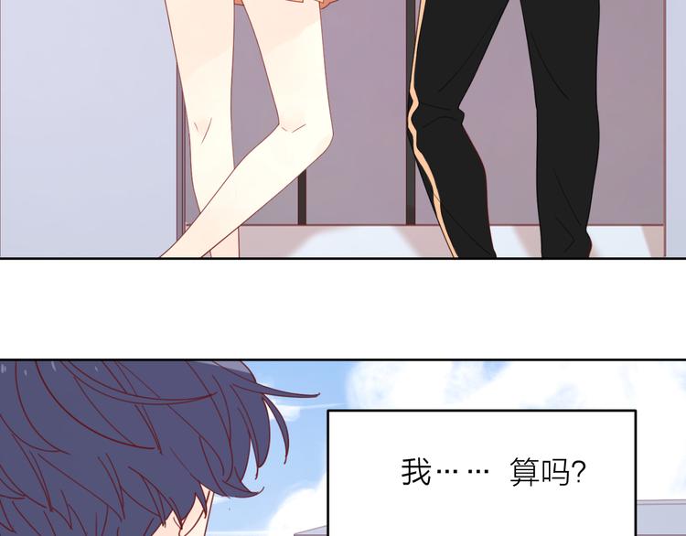 3对你来说我是什么86