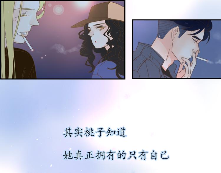 9刀子嘴豆腐心119