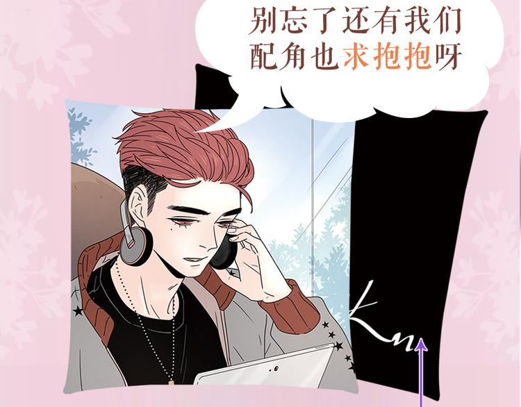 感谢你是爱我的周边番15