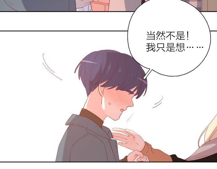 番外高冷女神融化了42