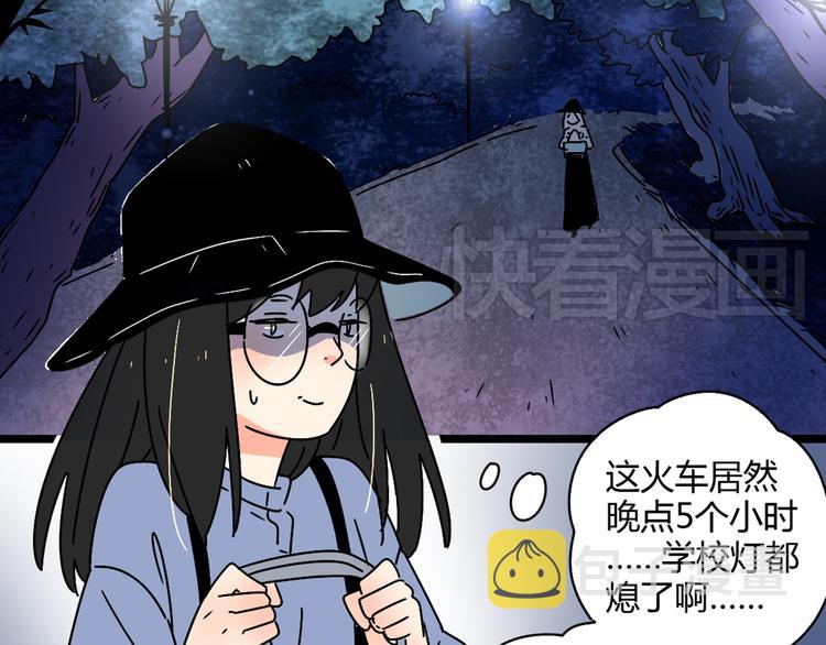 2喜欢的人是个渣男80