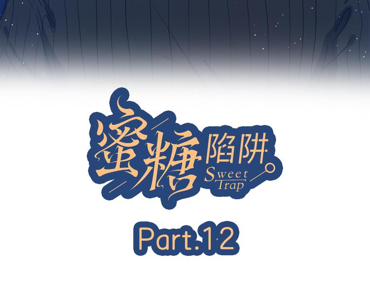 12你要我等多久10