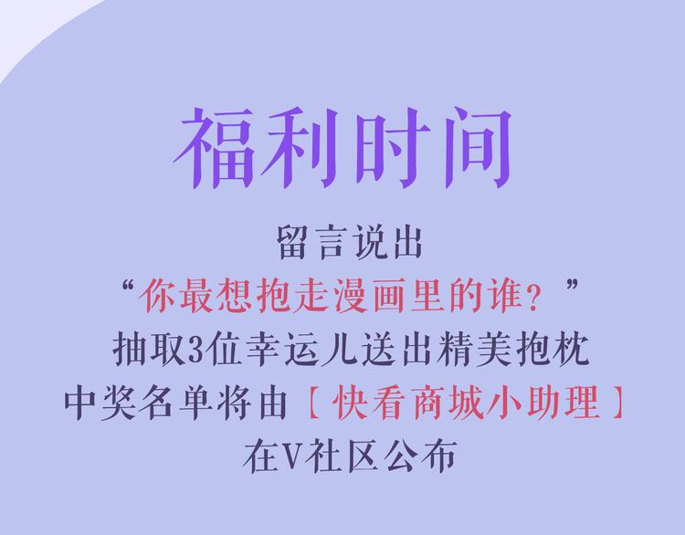 感谢你是爱我的周边番23