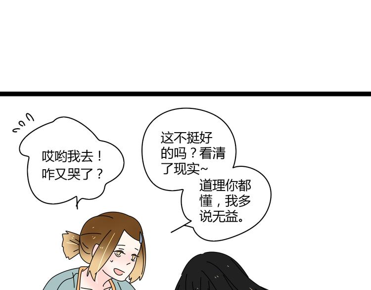 7感情的抉择10
