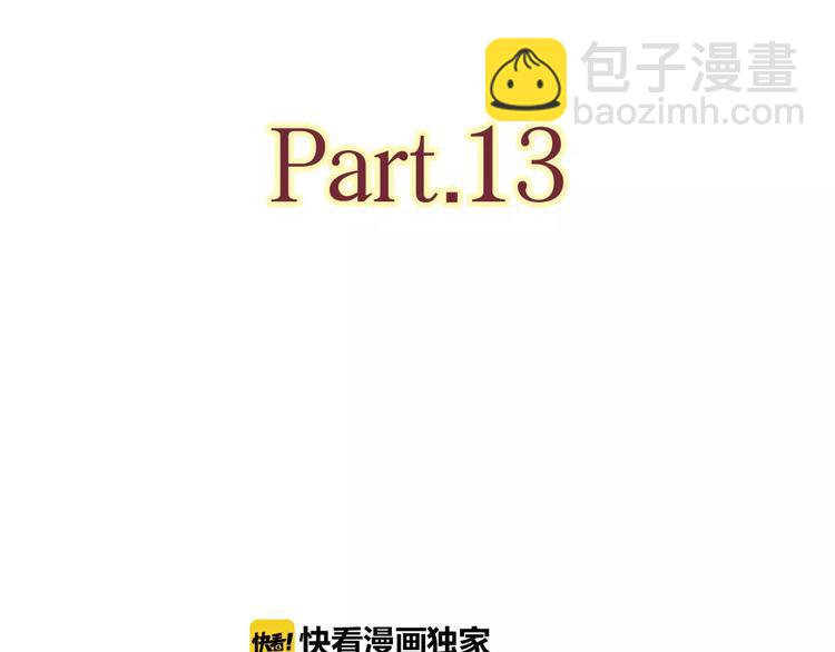 13有过伤痛所以偏执12