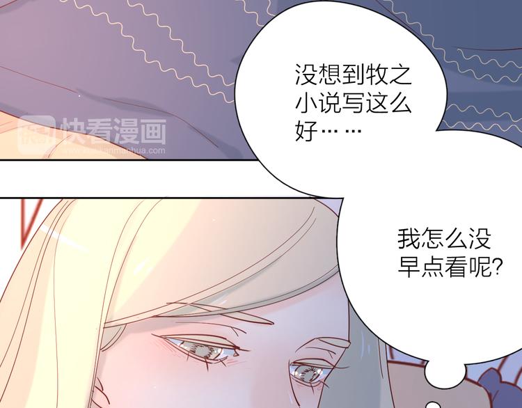 22做他的迷妹78