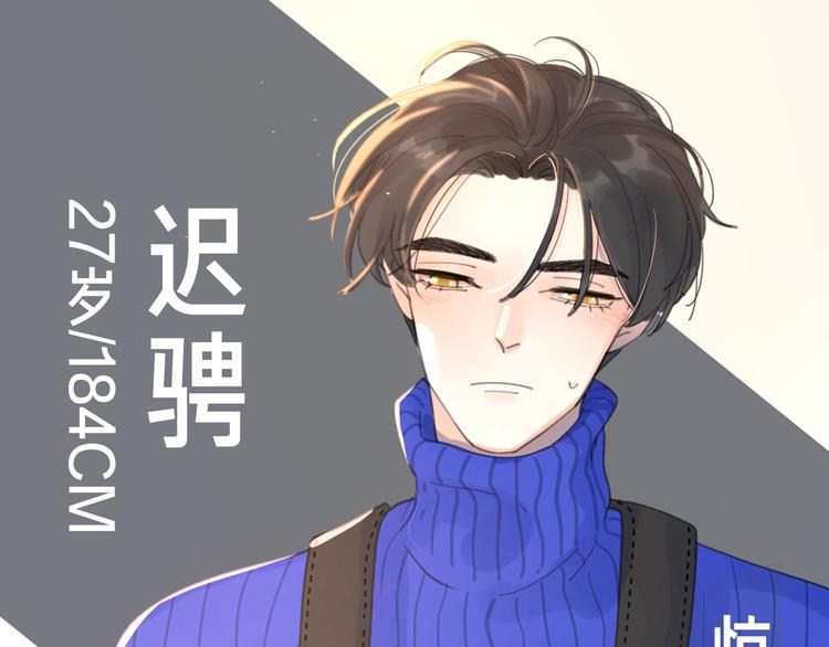 路边张三新作人物揭秘26