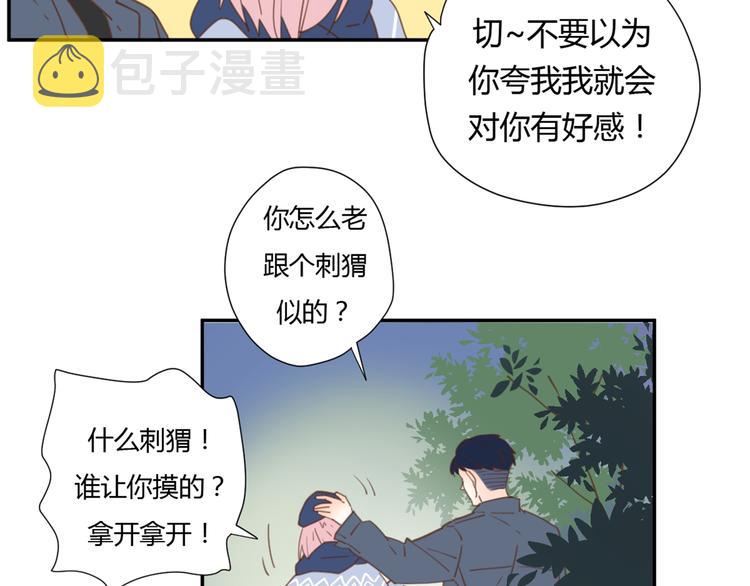 9刀子嘴豆腐心73
